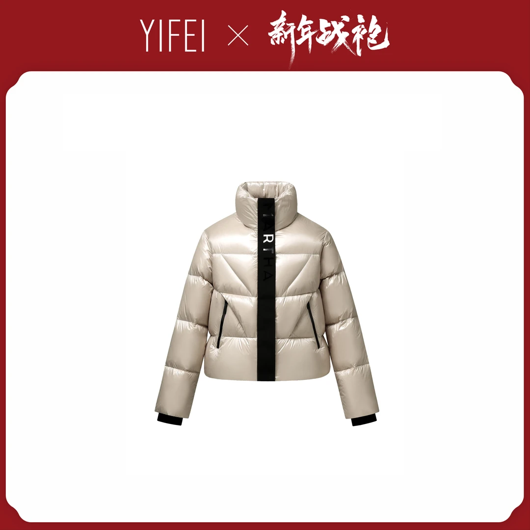 【艺菲专属】立领短款高端2024年新品鹅绒高腰羽绒服31861