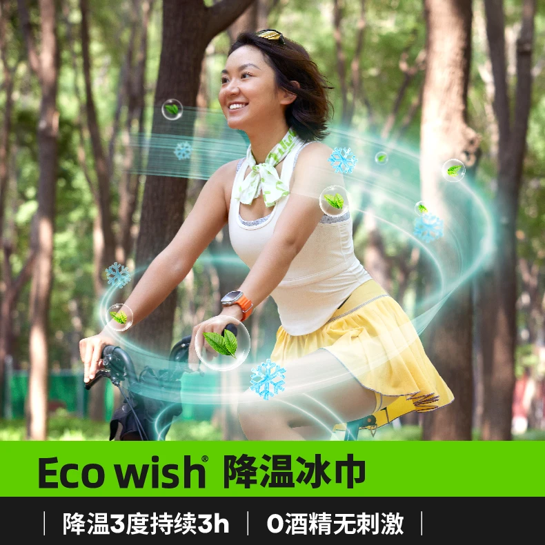 降温冰巾 降温3°3h去汗可复用植物凉感湿巾演唱会神器