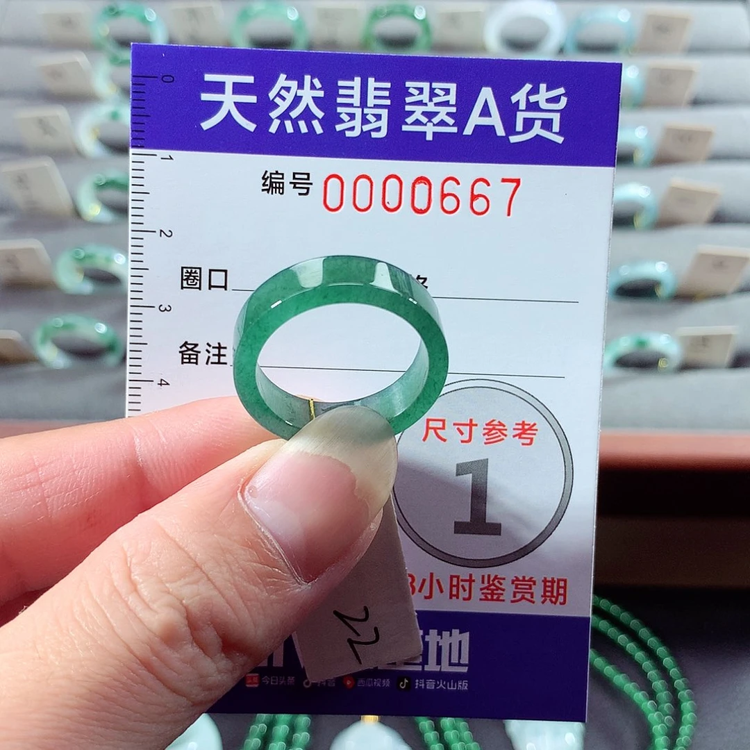翡翠未镶嵌戒指22号