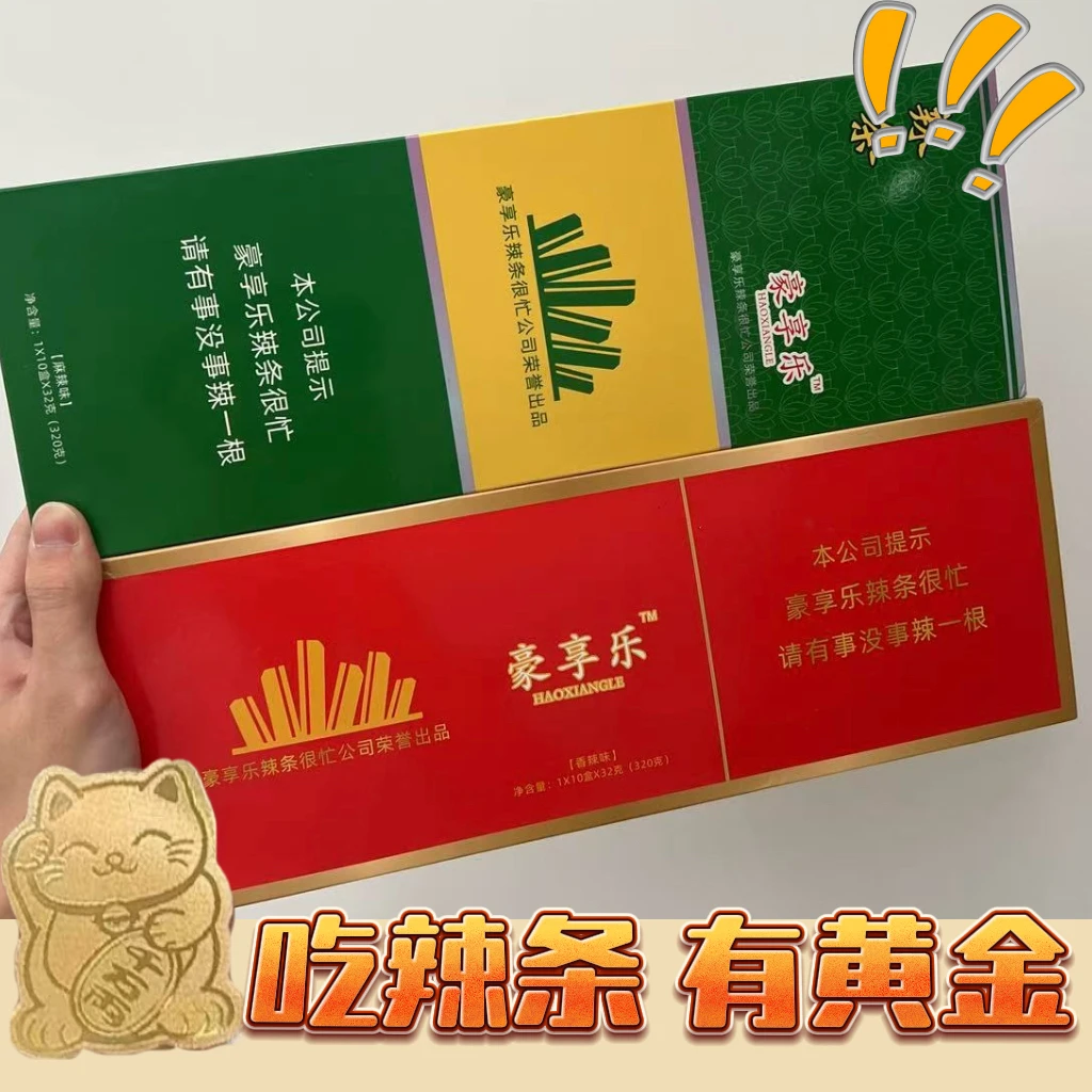 华子荷花辣棒盒中华辣条盒装即食办公室解馋送整蛊小零食朋友礼物