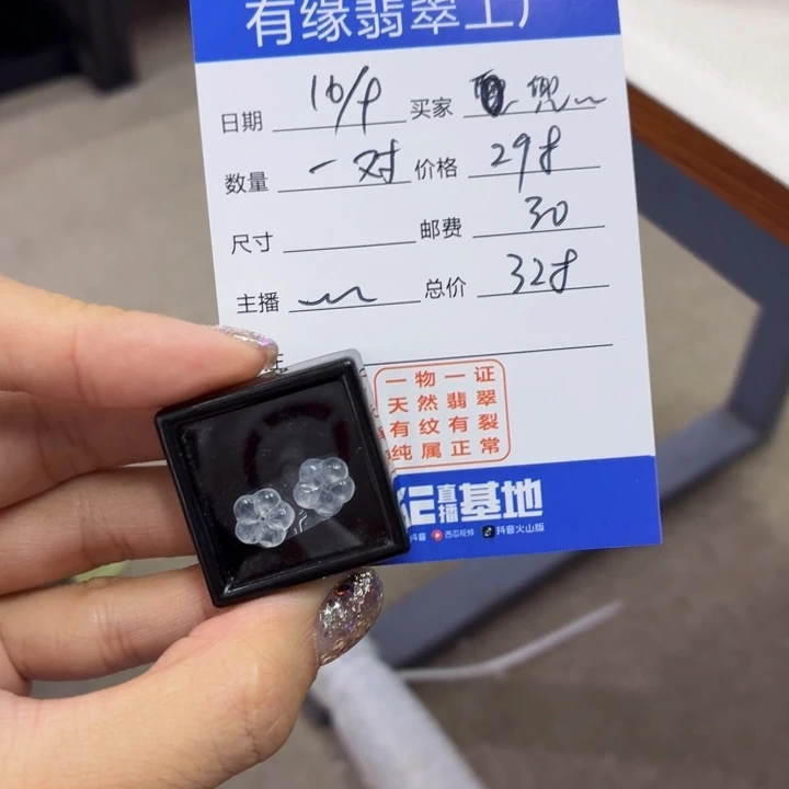*****裸石翡翠缅甸翡翠裸石