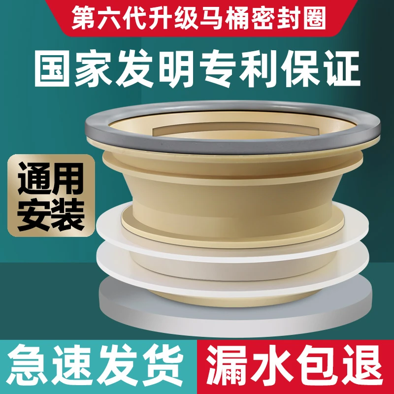 马桶法兰密封圈防臭加厚垫圈加长通用型防漏水神器坐便器配件大全