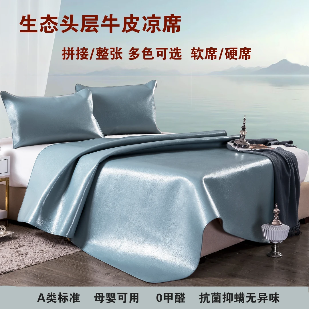 【巴宝莉BABAORY】轻奢(新品福利专场)纯色头层水牛皮凉席