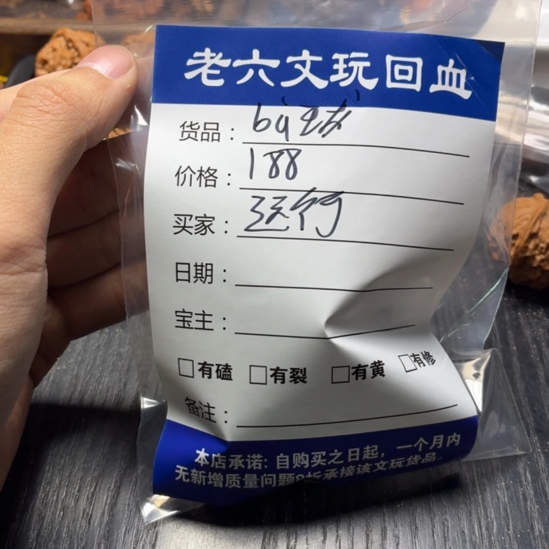 远***行文玩核桃吊坠111111