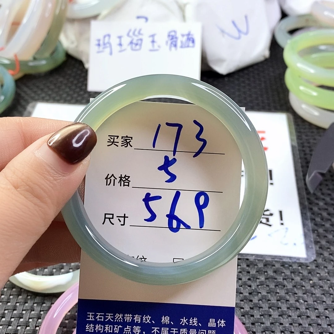 手镯玛瑙/玉髓未镶嵌173