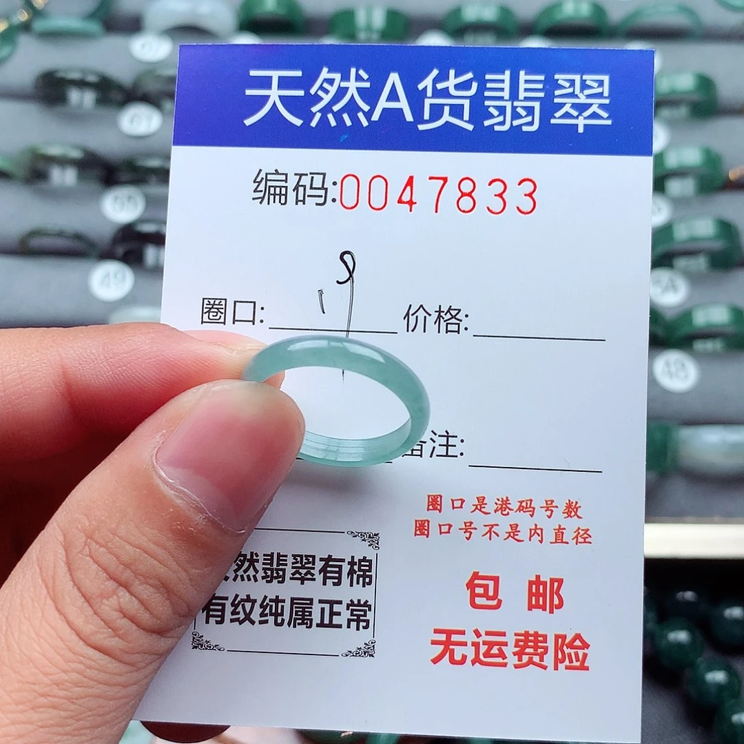 翡翠未镶嵌戒指天然