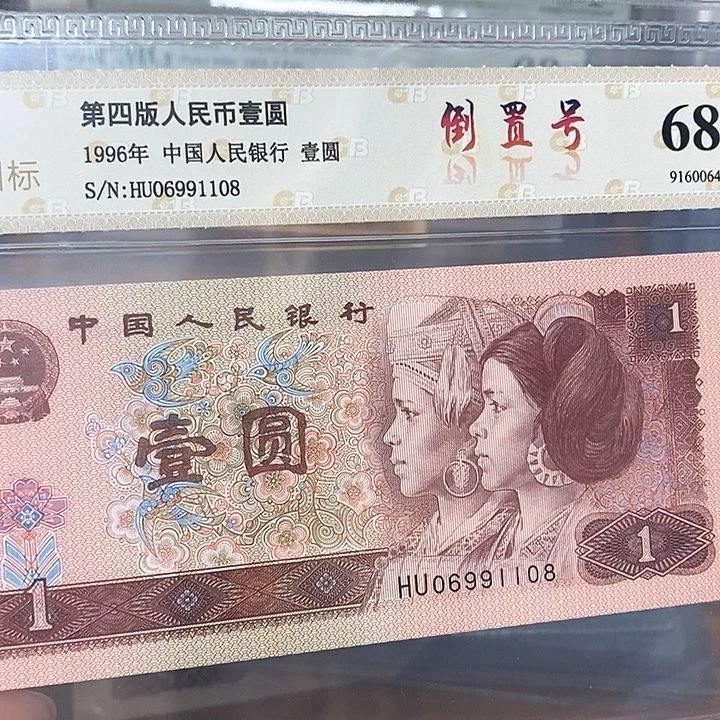 倒置号06991108,,,,,,