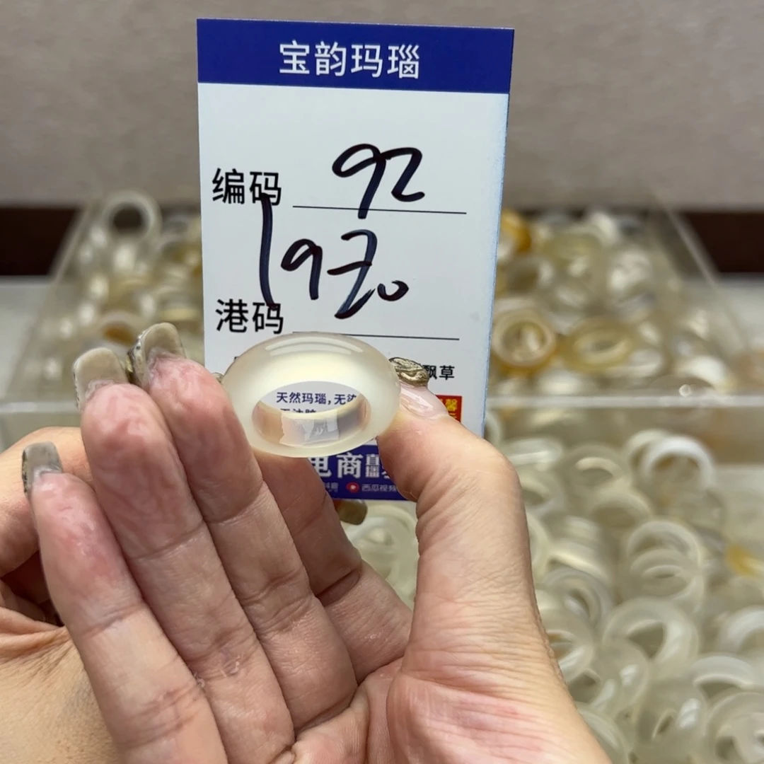 玛瑙/玉髓未镶嵌戒指