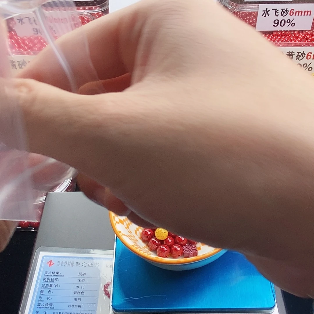 天然辰砂筱*正品朱砂