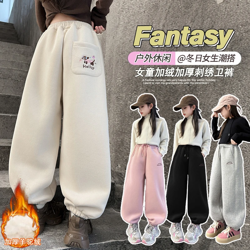 女童裤子加绒冬季中大童休闲束脚卫裤儿童特厚保暖仿羊驼绒运动裤