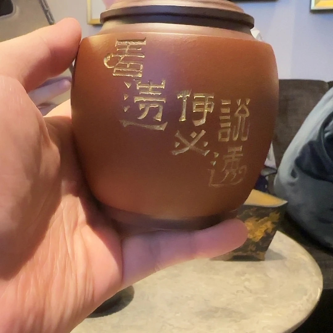 紫砂茶叶罐看透罐