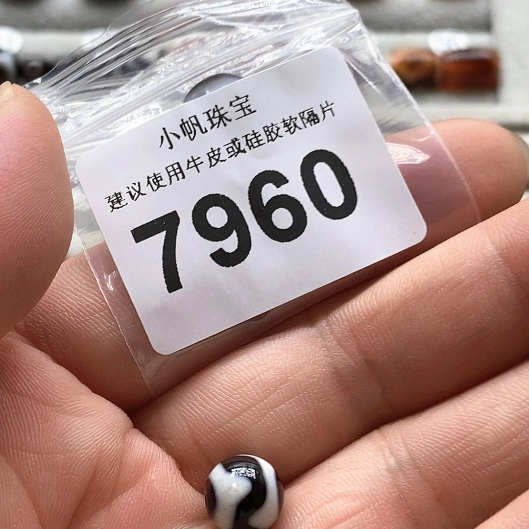 ****间玛瑙/玉髓裸珠未镶嵌7960