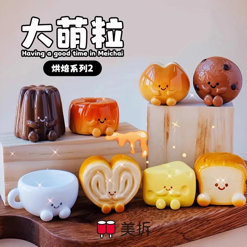 【拆盒】大美拆-烘焙2代系列树脂盲盒潮玩