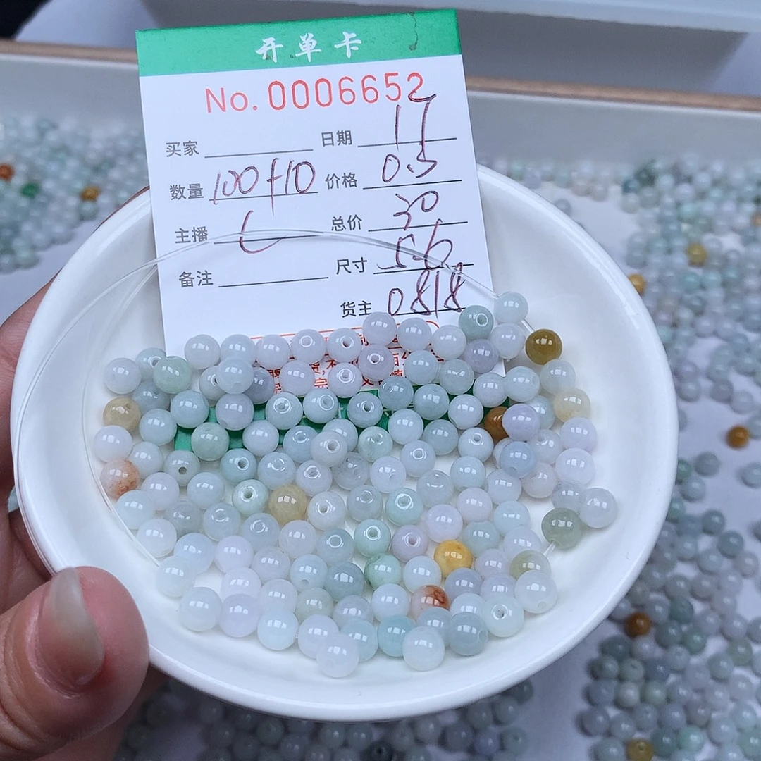 散珠翡翠翡翠冰种