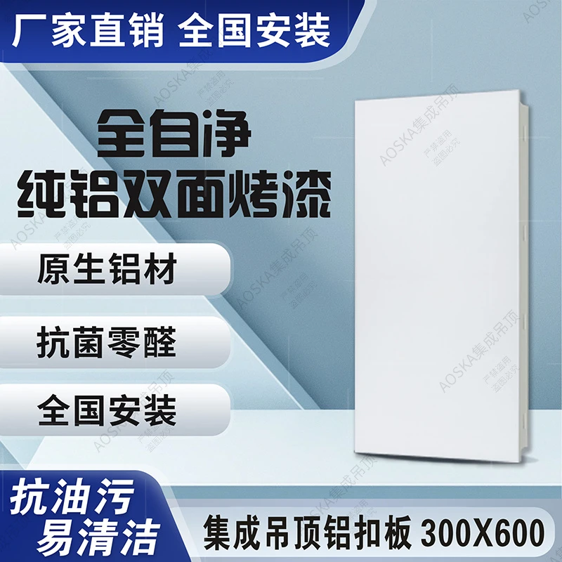铝扣板总价专拍链接顶铝扣板吊顶3号集成吊顶卫生间吊顶铝扣板