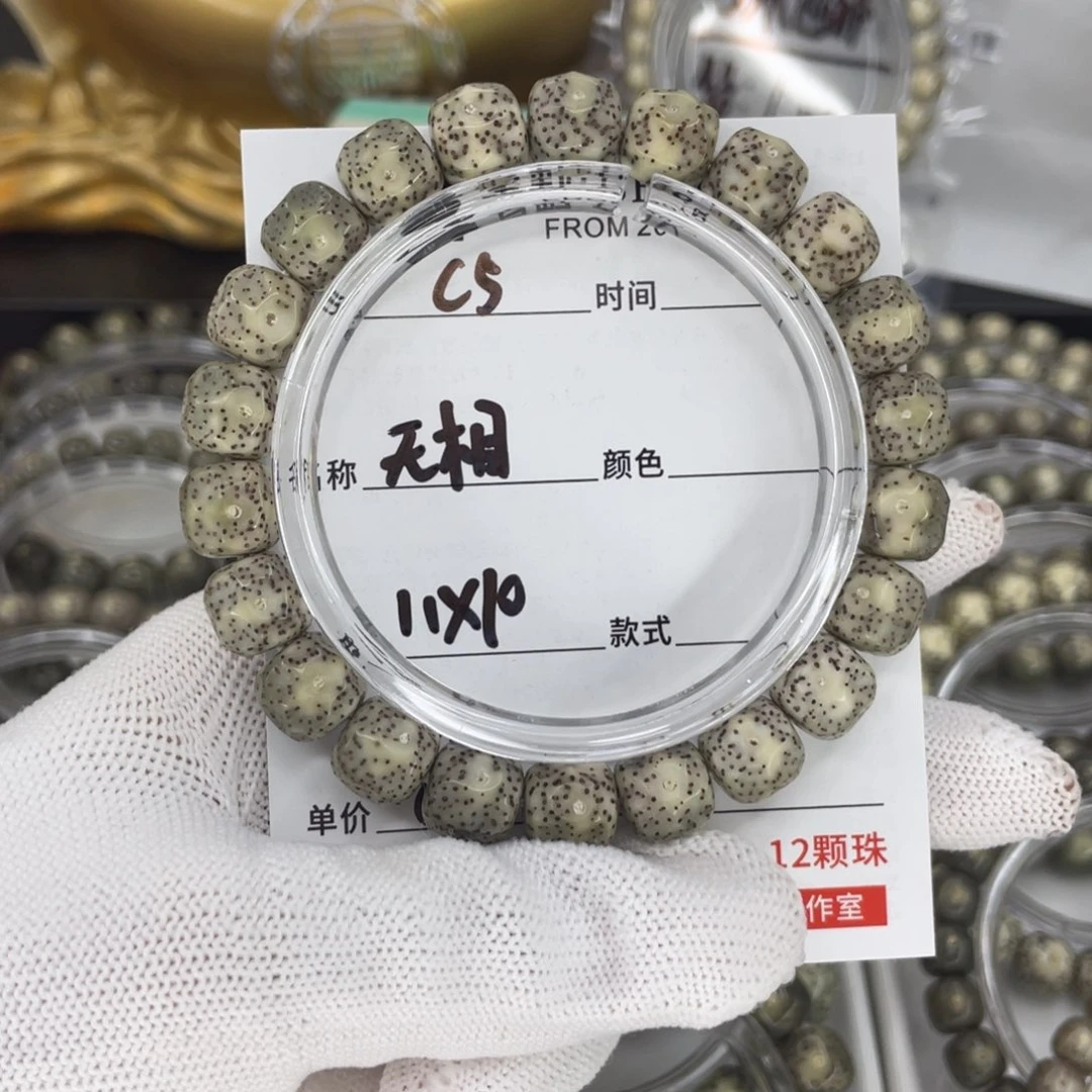 手串星月菩提无相c5