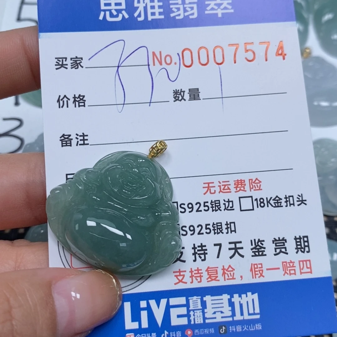 翡翠颈饰未镶嵌青****司天然缅甸翡翠