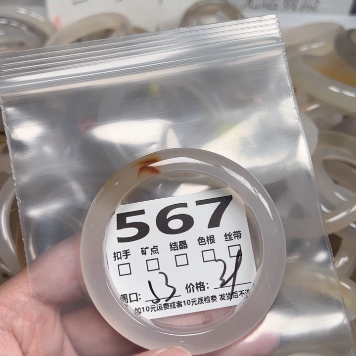 玛瑙/玉髓手镯未镶嵌567