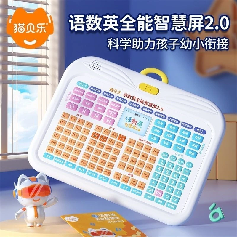 洪恩款早教机3-8岁幼小衔接拼音点读机男孩女孩益智启蒙学习礼物