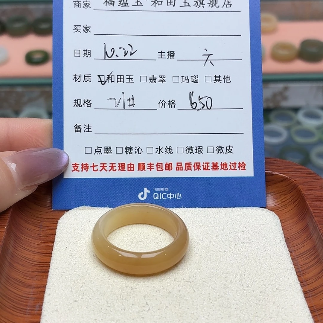 云***菜和田玉未镶嵌戒指
