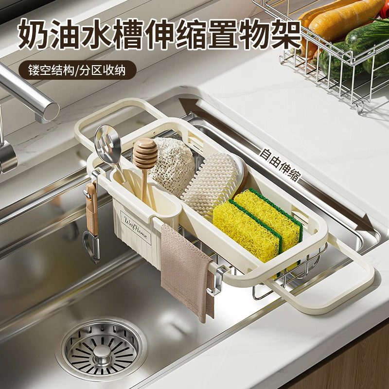 奶油水槽伸缩置物架厨房水池洗水果篮抹布架多功能餐具碗碟沥水架