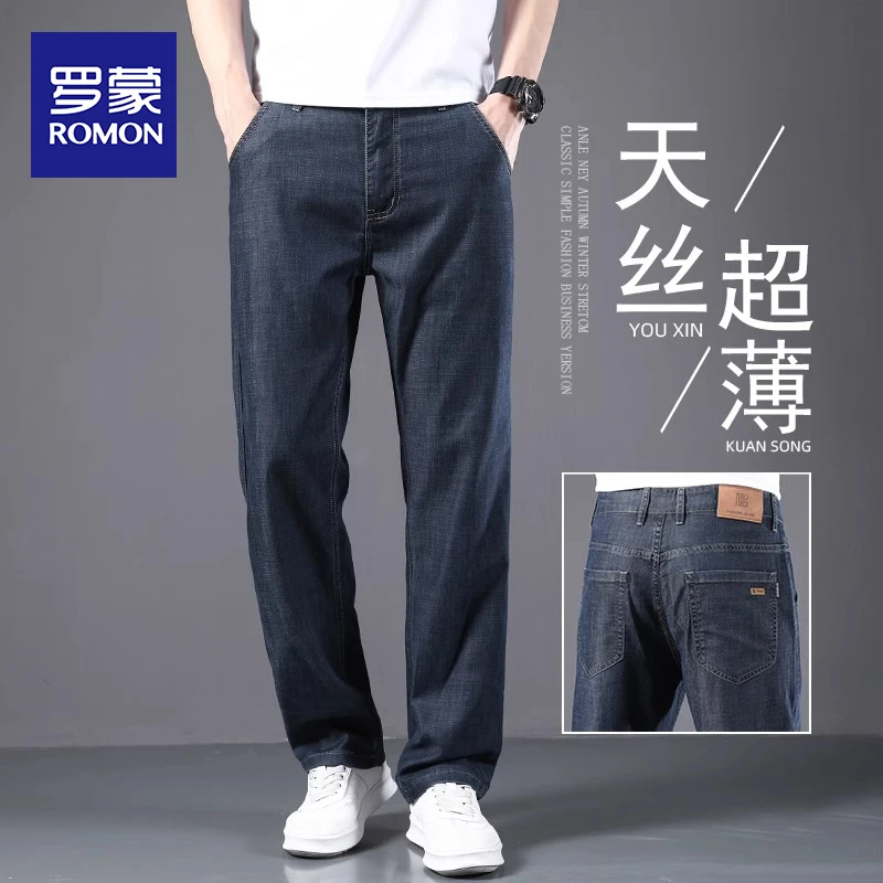 罗蒙高端冰丝牛仔裤男夏季薄款2025新款宽松直筒裤中年天丝休闲裤