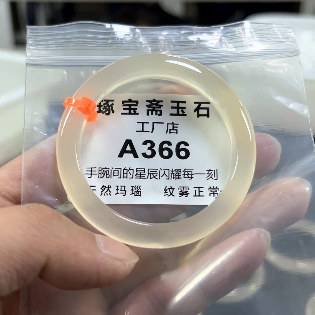 玛瑙/玉髓手镯未镶嵌52有色