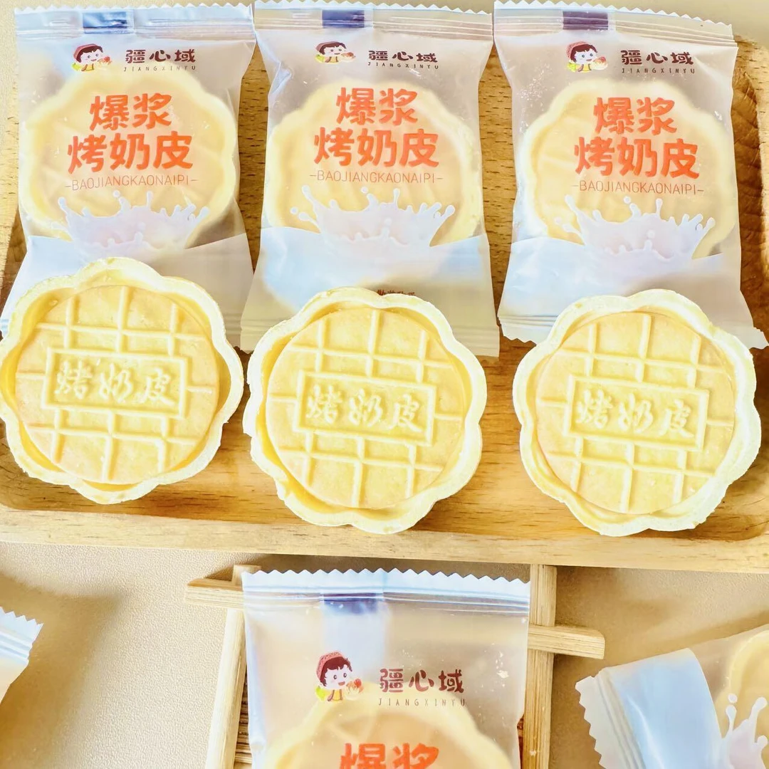 爆浆烤奶皮全国包邮