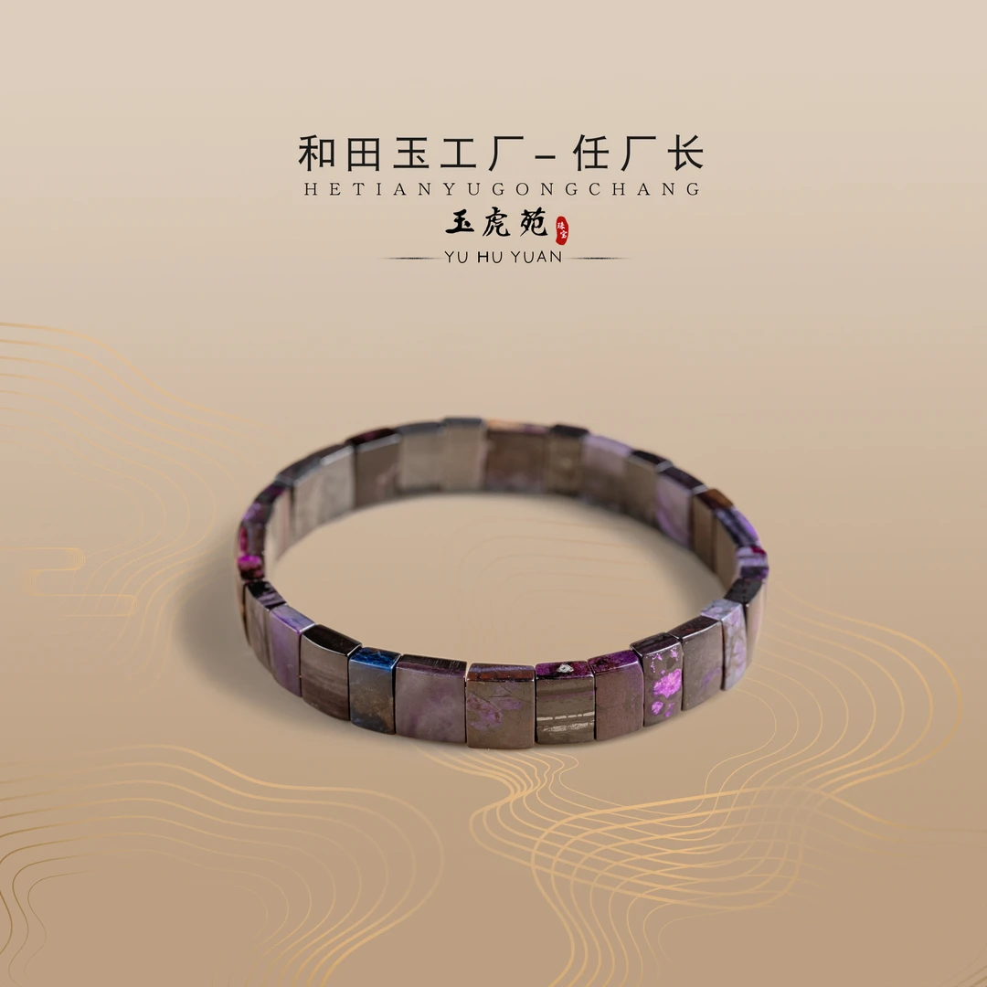 【任厂长】舒俱来手牌手串（15克+）（MBB2141）发一件，多样性发