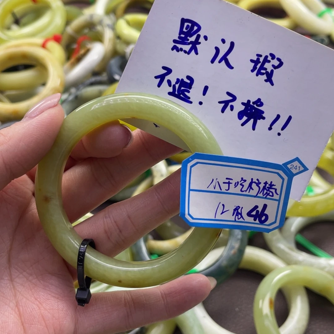 小***檬蛇纹石玉未镶嵌手镯