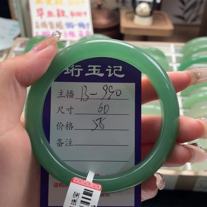 阿***珩东陵石手镯未镶嵌