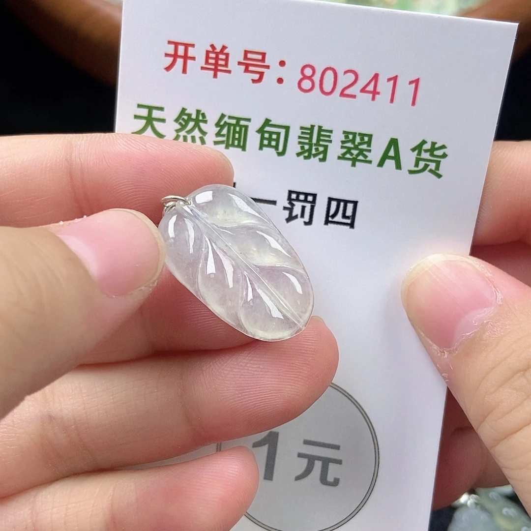 未镶嵌挂件翡翠天然