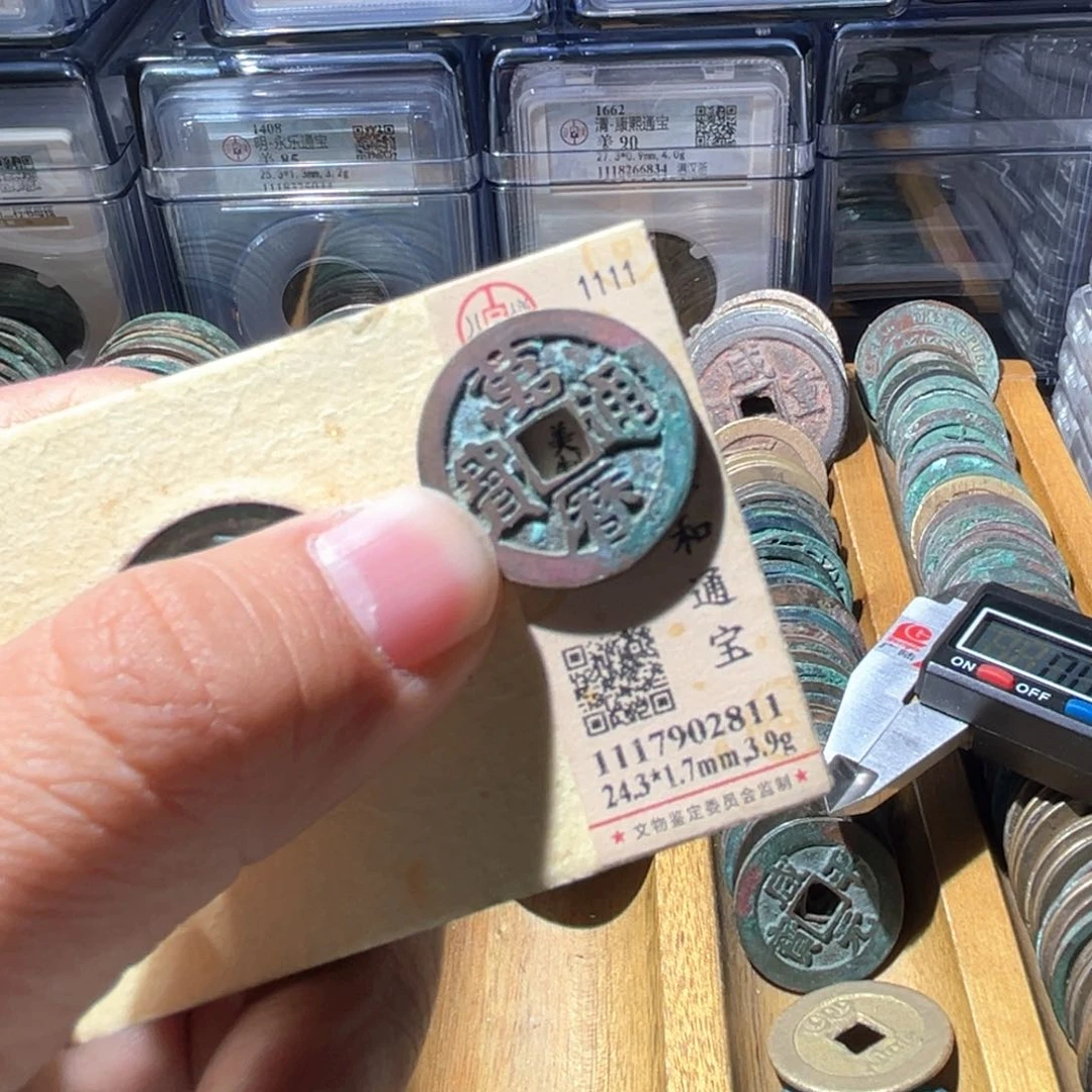 铜皮**—公博评级鬼万历通宝