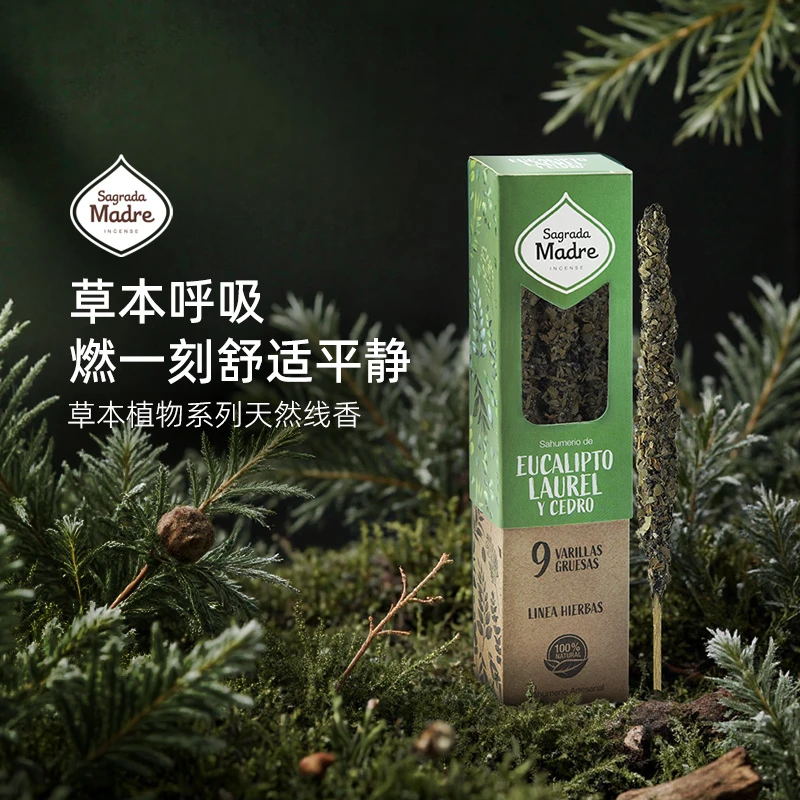 圣马德雷Sagrada Madre草本植物系列线香天然阿根廷进口香薰香氛