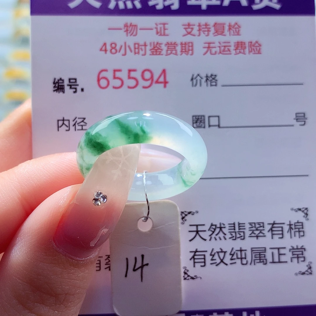 翡翠未镶嵌戒圈天然