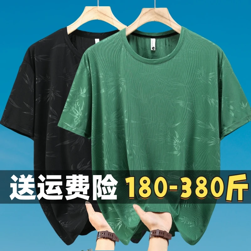中国风提花短袖T恤男士加肥加大码胖子宽松休闲冰丝半袖200-300斤