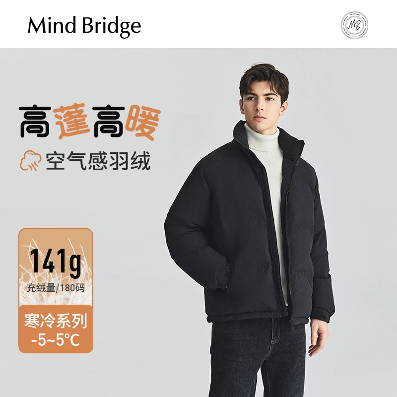 MindBridge【白鸭绒】男士冬季羽绒服男款立领休闲外套户外防风保暖