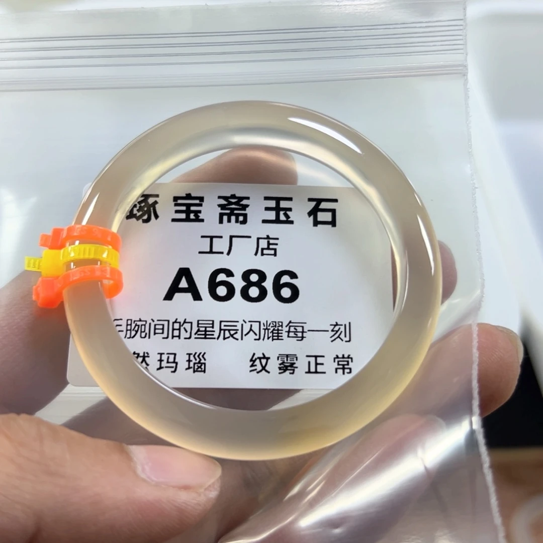 玛瑙/玉髓手镯未镶嵌53