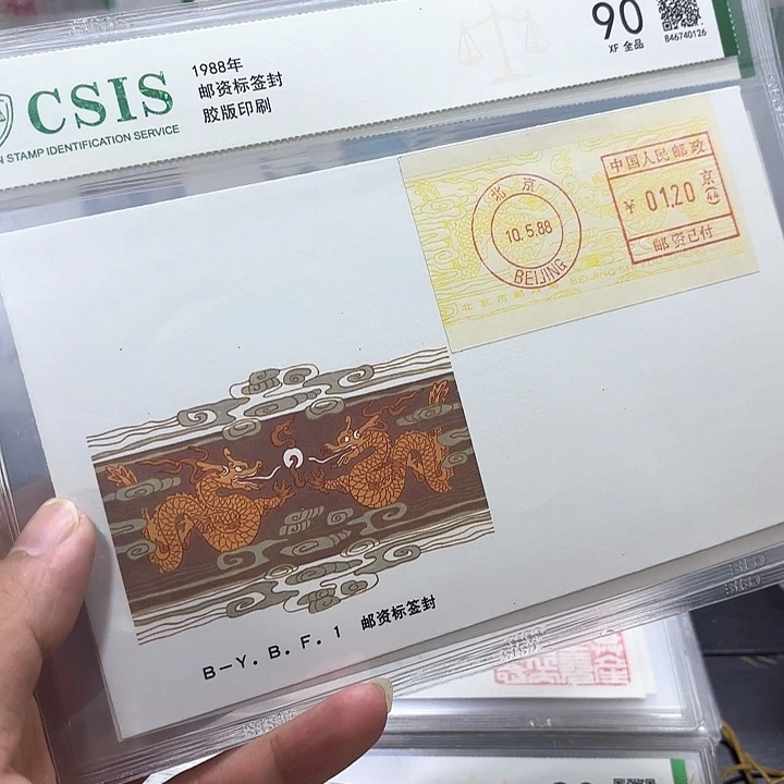 1988年邮资标签封信泰90一个