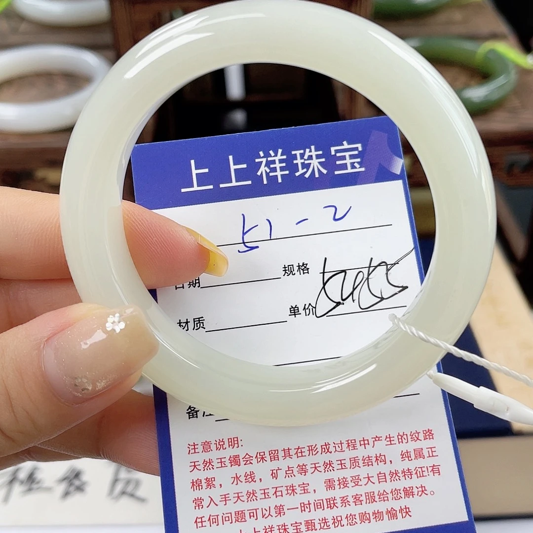 未镶嵌手镯和田玉