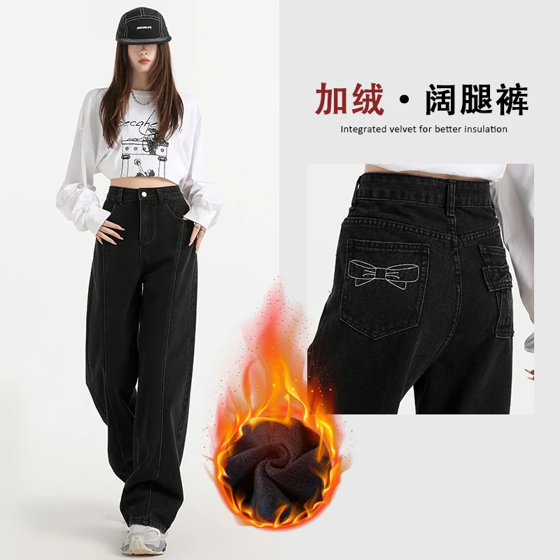 2025秋冬爆款窄版阔腿弯刀牛仔裤女高腰新款加绒加厚宽松拖地裤子