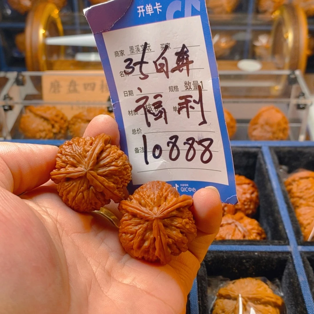 精品核桃把件核桃