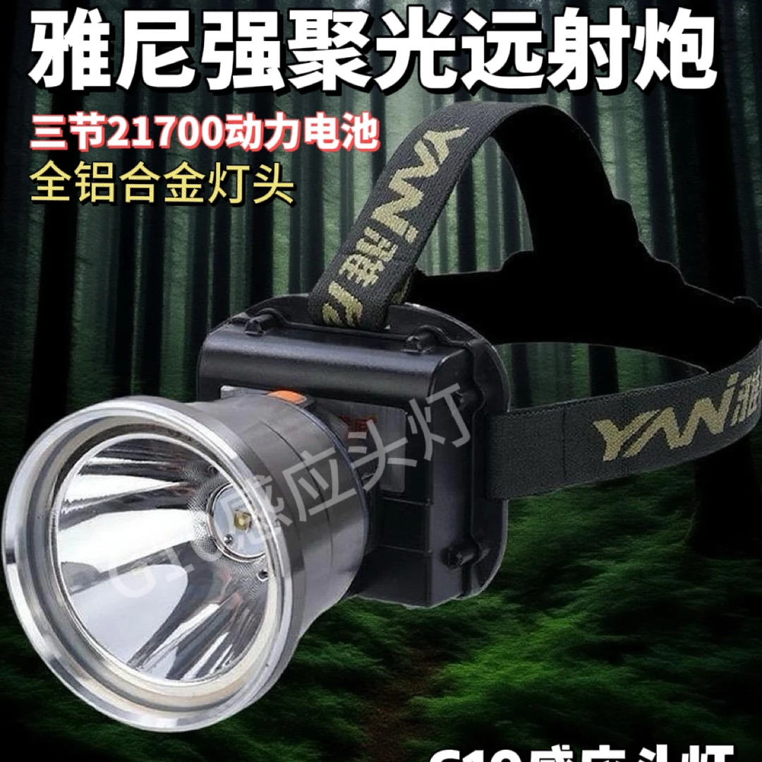 G10加强款头灯大功率户外远射强光灯带G20爆闪超长续航
