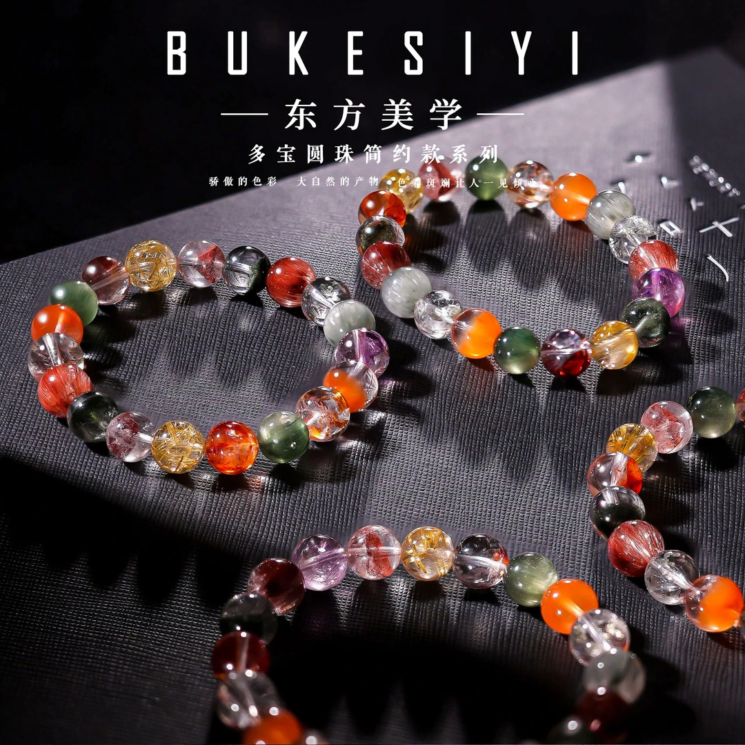 【锦鲤】一应俱全 众星捧月 水晶多宝手链@ZY41230022@多样性发一