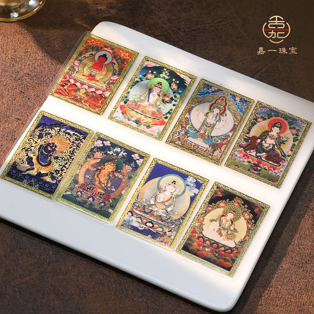 【嘉一珠宝】十二生肖八大守护卡片（链接可选）