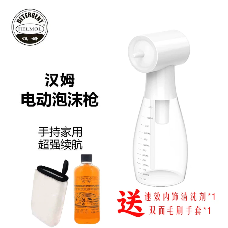 汉姆电动泡沫枪喷枪泡沫神器自动泡沫机打泡器