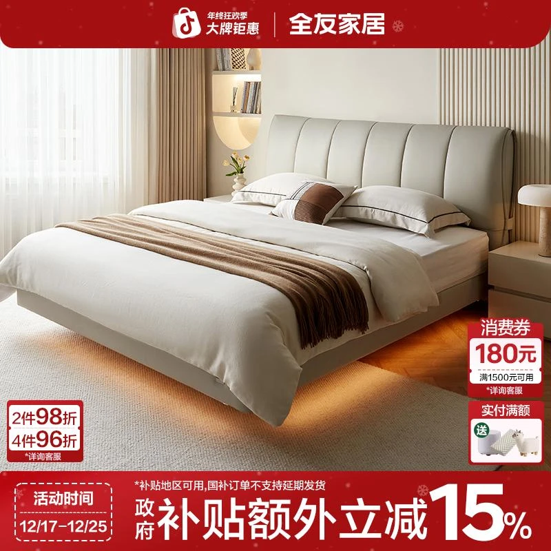 全友家居现代简约悬浮床牛皮床大床卧室双人床真皮软床1.8米x2米