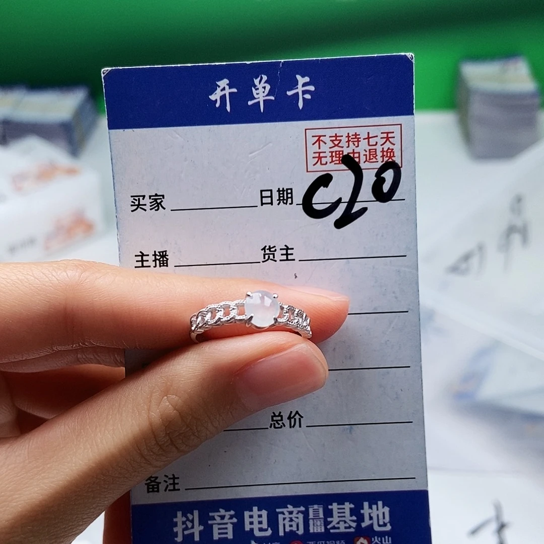 翡翠未镶嵌戒指戒指