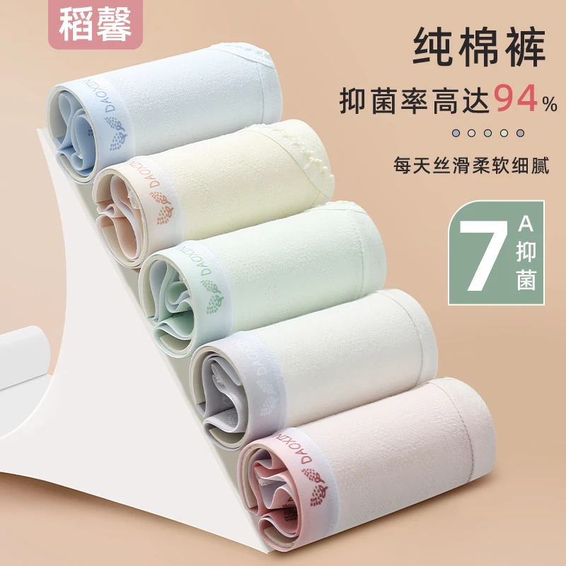 少女内裤女纯棉抑菌抗菌全棉加长裆部中腰亲肤超柔舒适女士三角裤