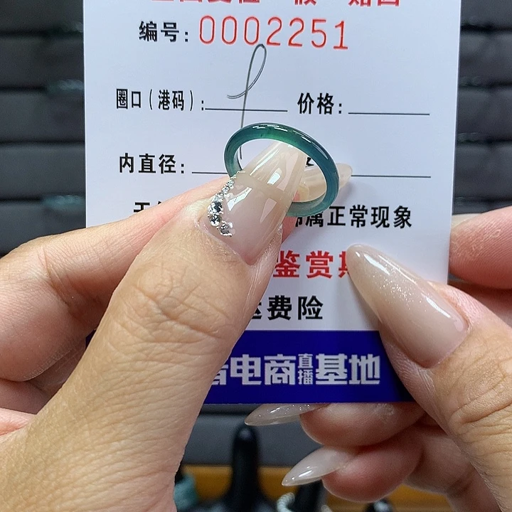 翡翠戒圈未镶嵌      2251